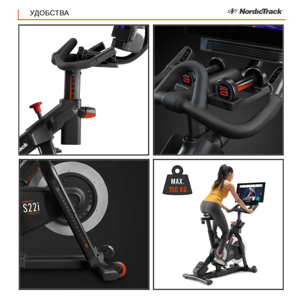 Спинбайк NordicTrack S22i