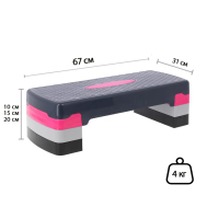 Степ-платформа Generation Fitness FF22H2B Pink 3-ступінчаста