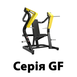 Професійні тренажери Generation Fitness Серія GF