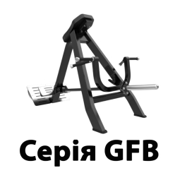 Професійні тренажери Generation Fitness Серія GFB