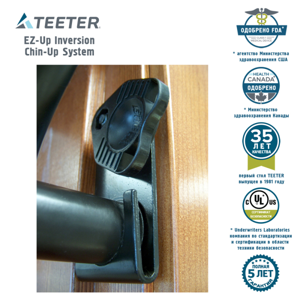 Инверсионные ботинки с турником Teeter EZ-Up Inversion & Chin-Up System