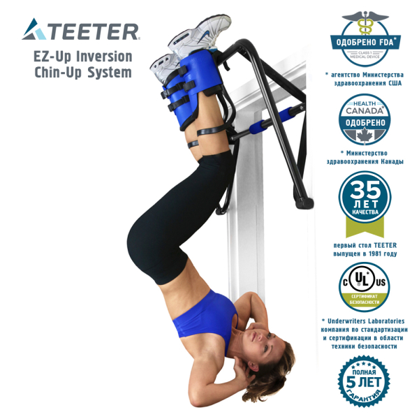 Инверсионные ботинки с турником Teeter EZ-Up Inversion & Chin-Up System