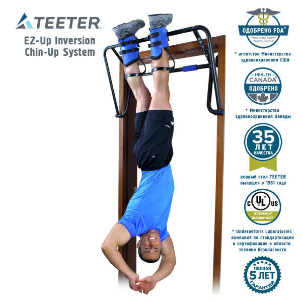 Инверсионные ботинки с турником Teeter EZ-Up Inversion & Chin-Up System