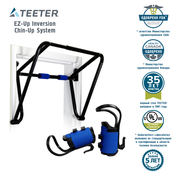Инверсионные ботинки с турником Teeter EZ-Up Inversion & Chin-Up System