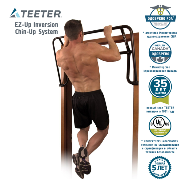 Инверсионные ботинки с турником Teeter EZ-Up Inversion & Chin-Up System