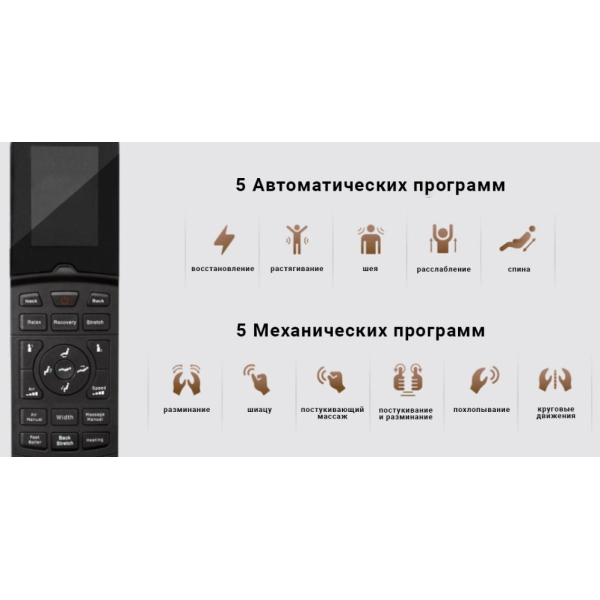 Массажное кресло Zenet ZET-1530_Brown